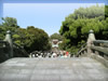鶴岡八幡宮の石橋