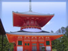 高野山の塔のフリー写真素材・無料画像